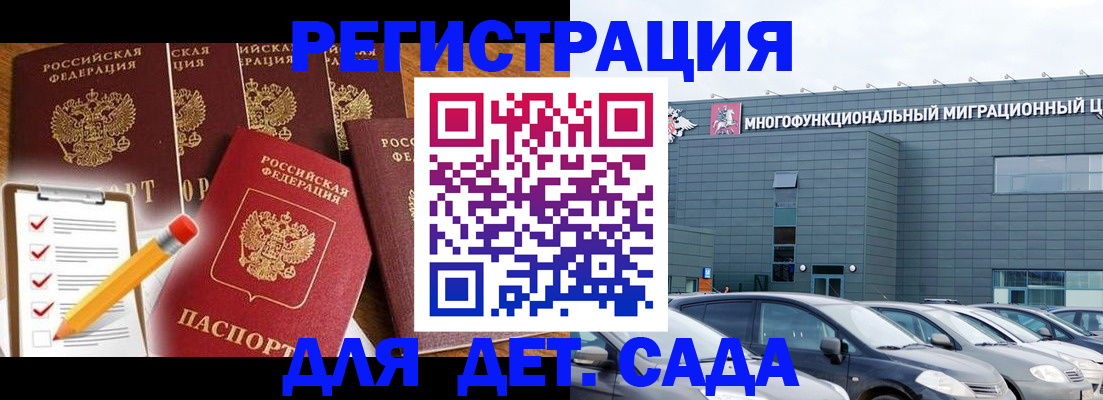 прописка иностранных граждан в Горняке